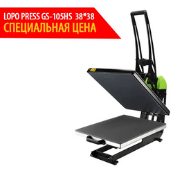 Специальная осенняя цена на термопресс LOPO Press GS-105HS 38х38 см
