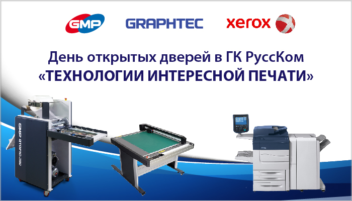 Новосибирск технология печати