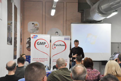 Андрей Карпов на Серебряном юбилее сотрудничества GMP и РуссКом